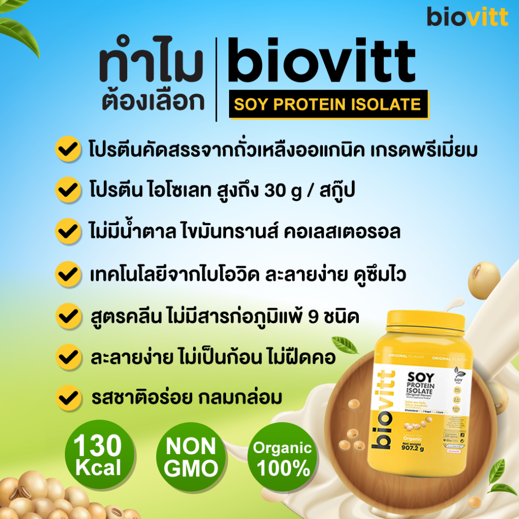Biovitt Soy Protein